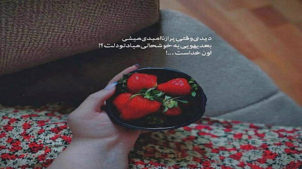 معین Eshghe Man ریمیکس